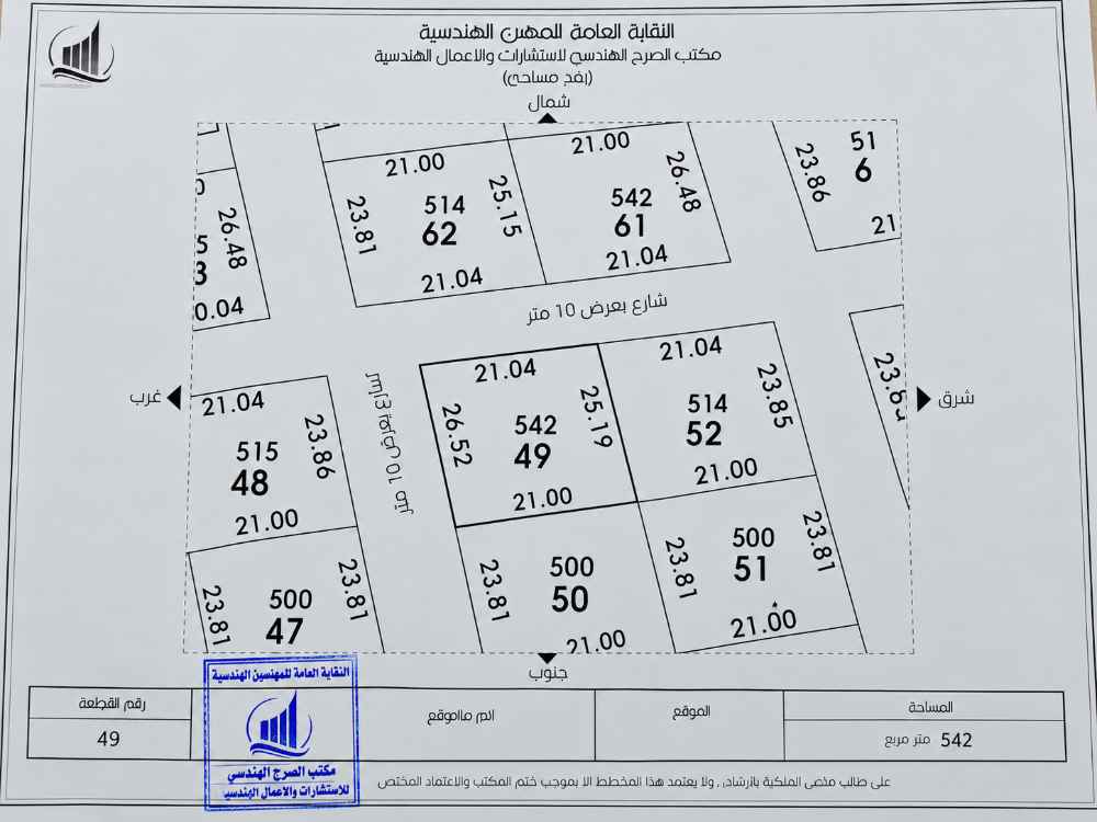 قطعة أرض | 1,056 متر² | بودريسة